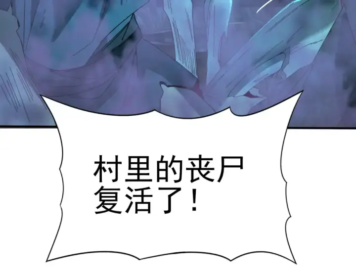漫画《全民转职：驭龙师是最弱职业？》第9话 散尽哀恸之后第126张图