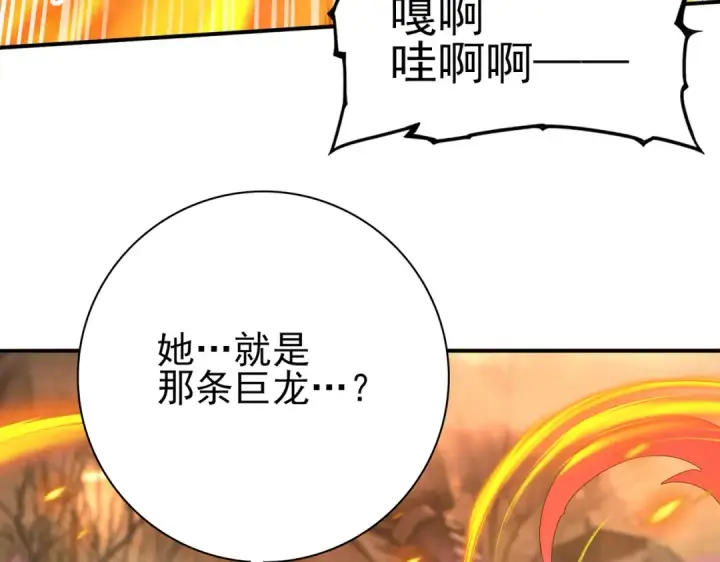 漫画《全民转职：驭龙师是最弱职业？》第9话 散尽哀恸之后第135张图