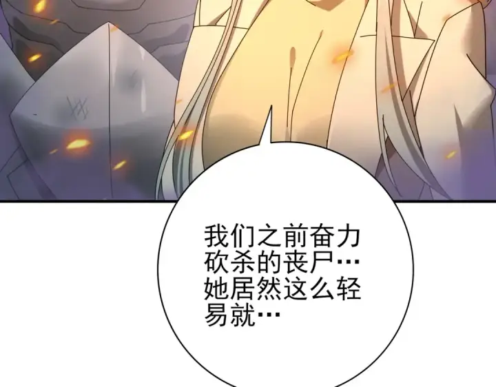 漫画《全民转职：驭龙师是最弱职业？》第9话 散尽哀恸之后第137张图