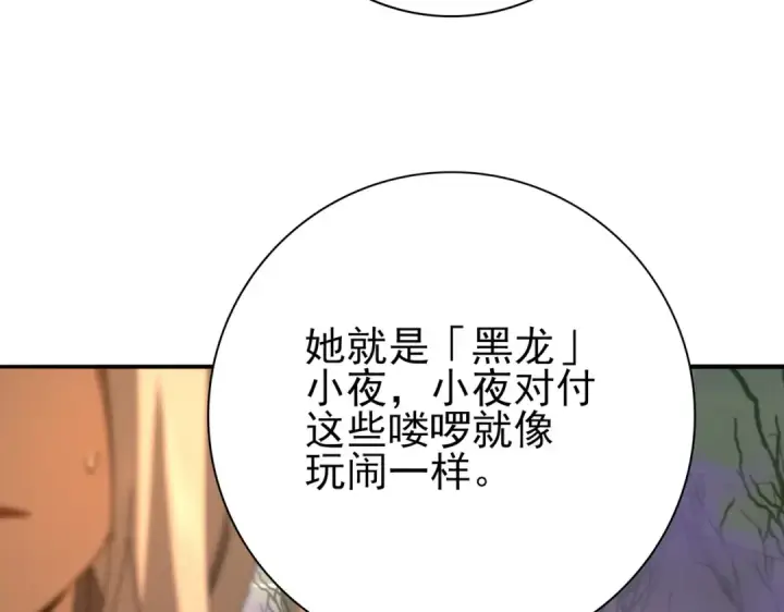 漫画《全民转职：驭龙师是最弱职业？》第9话 散尽哀恸之后第138张图
