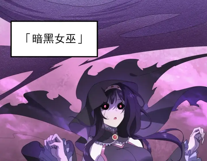 漫画《全民转职：驭龙师是最弱职业？》第9话 散尽哀恸之后第14张图