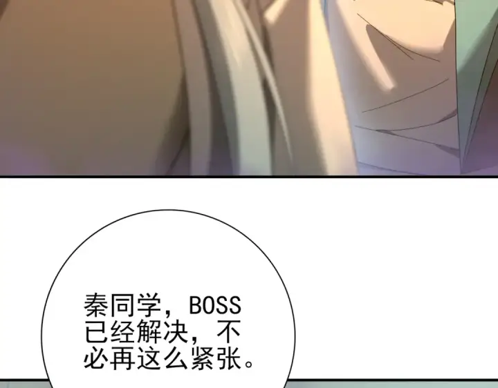 漫画《全民转职：驭龙师是最弱职业？》第9话 散尽哀恸之后第140张图