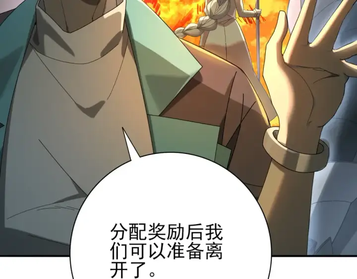 漫画《全民转职：驭龙师是最弱职业？》第9话 散尽哀恸之后第142张图