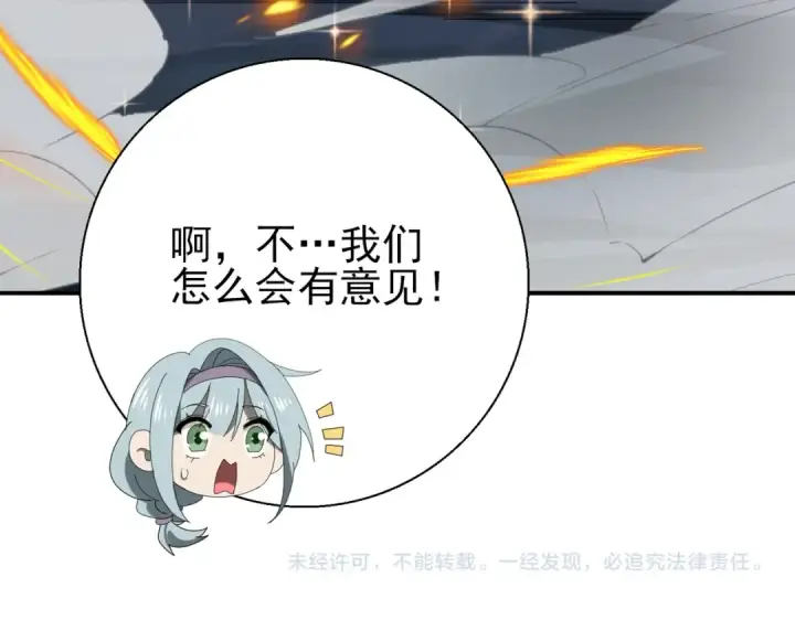 漫画《全民转职：驭龙师是最弱职业？》第9话 散尽哀恸之后第145张图