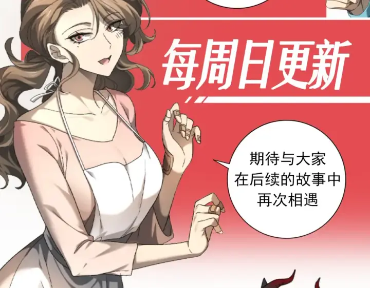 漫画《全民转职：驭龙师是最弱职业？》第9话 散尽哀恸之后第149张图