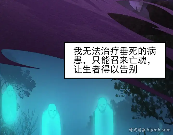 漫画《全民转职：驭龙师是最弱职业？》第9话 散尽哀恸之后第16张图