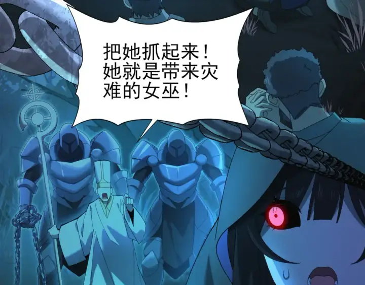 漫画《全民转职：驭龙师是最弱职业？》第9话 散尽哀恸之后第18张图