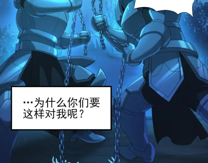 漫画《全民转职：驭龙师是最弱职业？》第9话 散尽哀恸之后第20张图