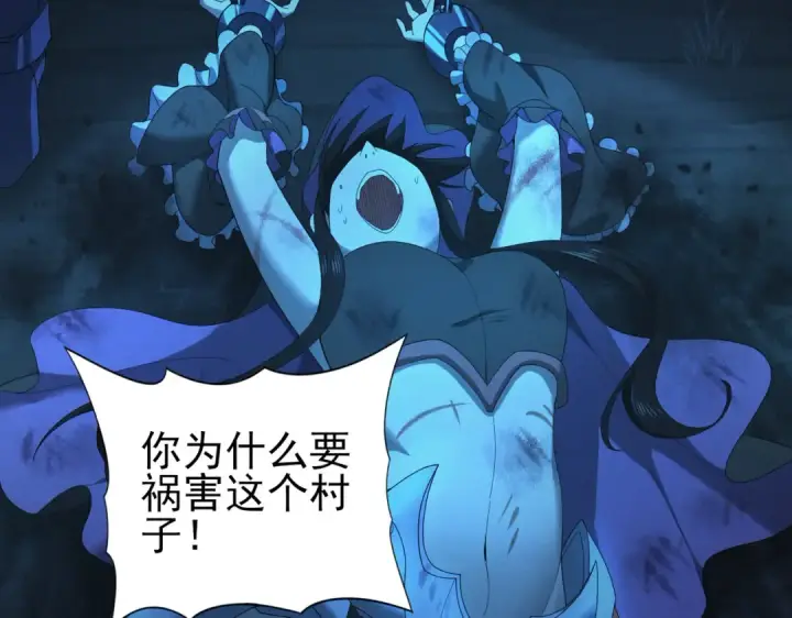 漫画《全民转职：驭龙师是最弱职业？》第9话 散尽哀恸之后第21张图