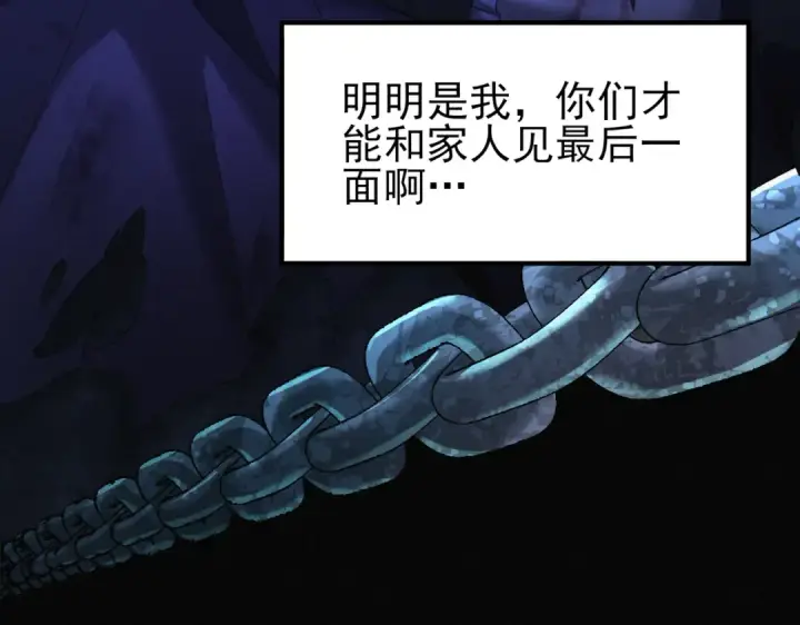 漫画《全民转职：驭龙师是最弱职业？》第9话 散尽哀恸之后第23张图