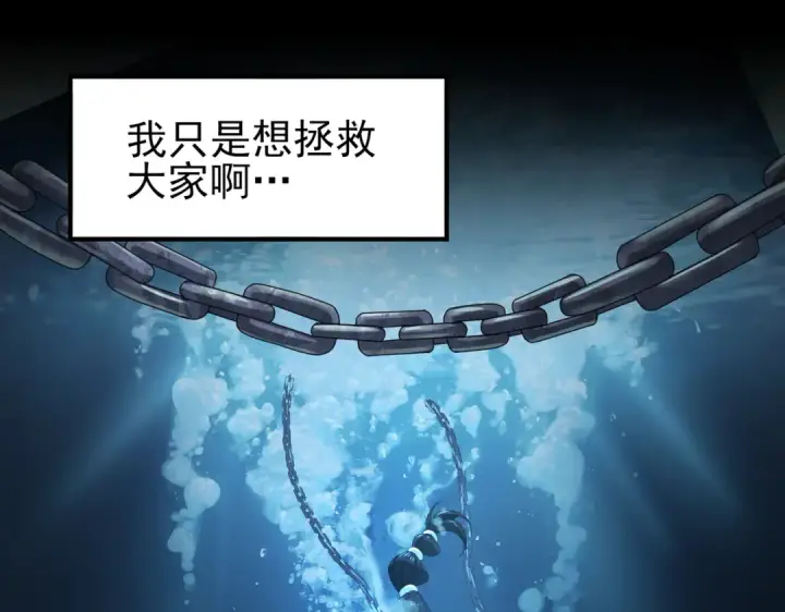 漫画《全民转职：驭龙师是最弱职业？》第9话 散尽哀恸之后第25张图