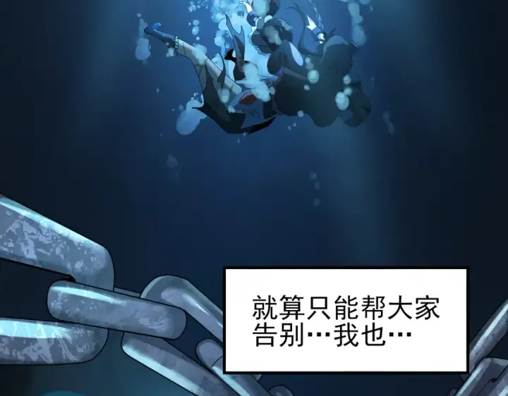 漫画《全民转职：驭龙师是最弱职业？》第9话 散尽哀恸之后第26张图