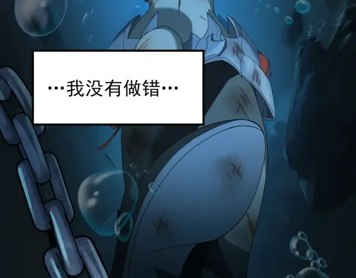 漫画《全民转职：驭龙师是最弱职业？》第9话 散尽哀恸之后第28张图