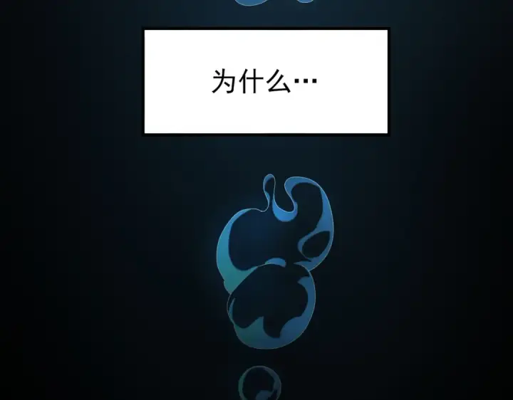 漫画《全民转职：驭龙师是最弱职业？》第9话 散尽哀恸之后第30张图