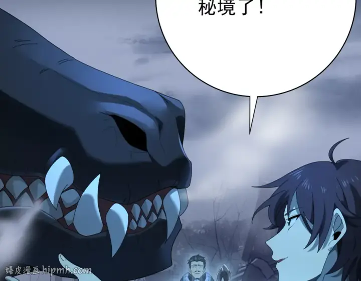 漫画《全民转职：驭龙师是最弱职业？》第9话 散尽哀恸之后第32张图