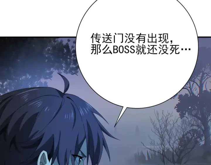 漫画《全民转职：驭龙师是最弱职业？》第9话 散尽哀恸之后第34张图