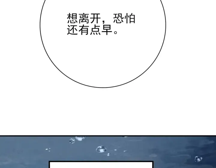 漫画《全民转职：驭龙师是最弱职业？》第9话 散尽哀恸之后第36张图