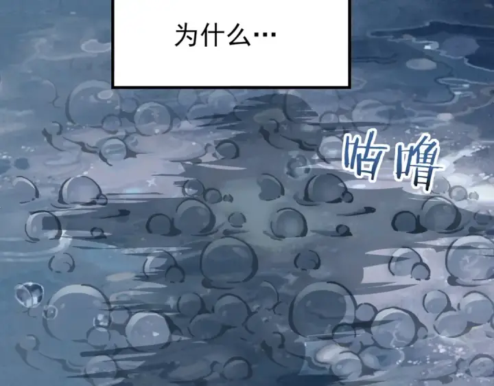 漫画《全民转职：驭龙师是最弱职业？》第9话 散尽哀恸之后第37张图