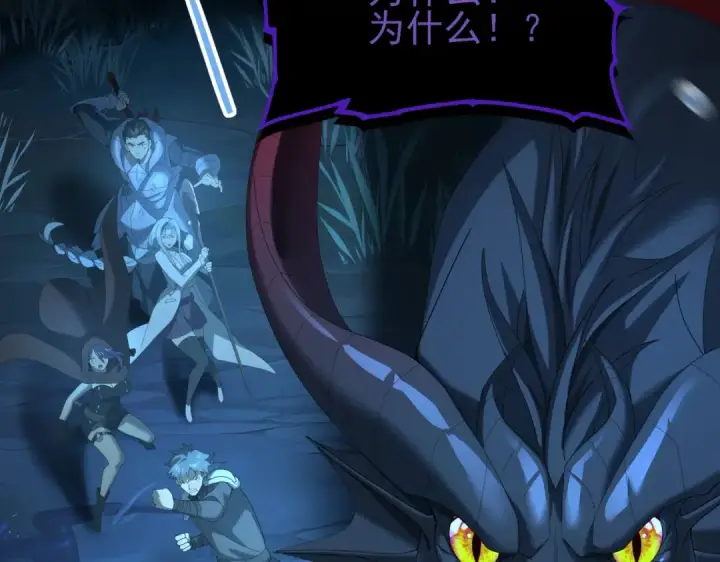漫画《全民转职：驭龙师是最弱职业？》第9话 散尽哀恸之后第45张图