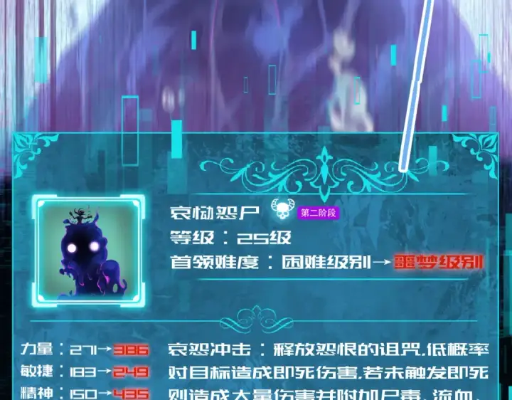 漫画《全民转职：驭龙师是最弱职业？》第9话 散尽哀恸之后第51张图