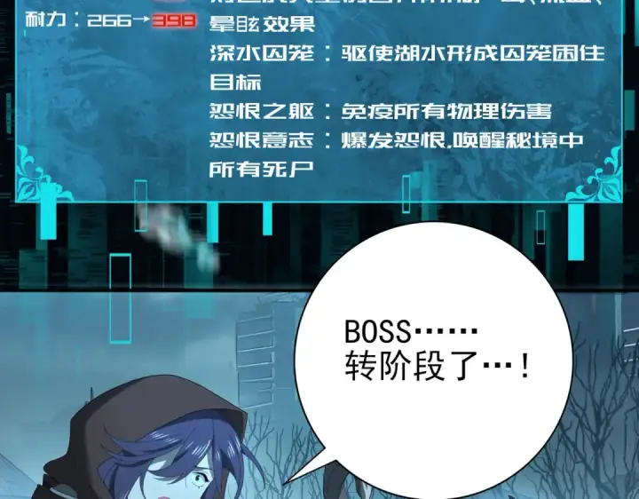 漫画《全民转职：驭龙师是最弱职业？》第9话 散尽哀恸之后第52张图