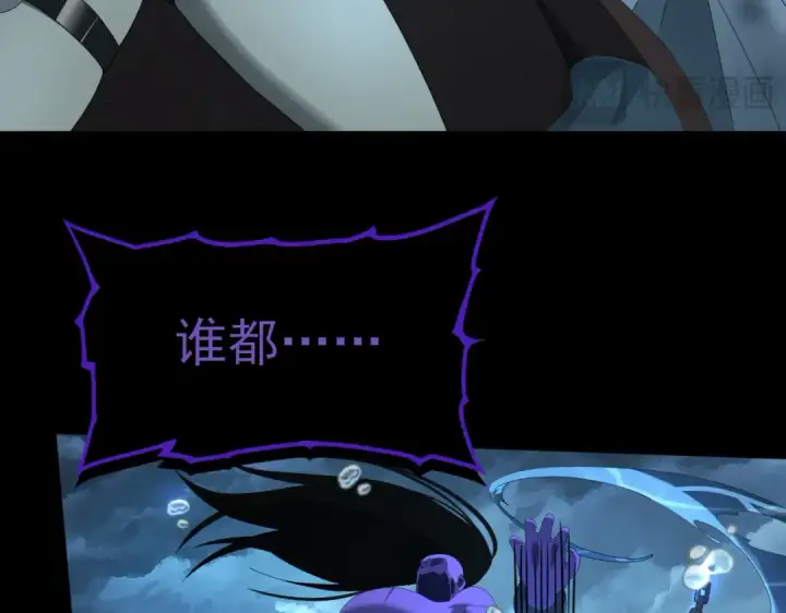 漫画《全民转职：驭龙师是最弱职业？》第9话 散尽哀恸之后第54张图