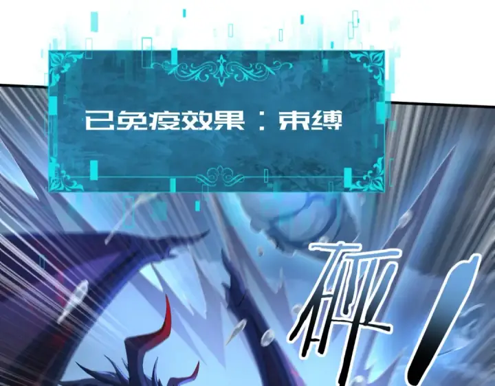 漫画《全民转职：驭龙师是最弱职业？》第9话 散尽哀恸之后第59张图