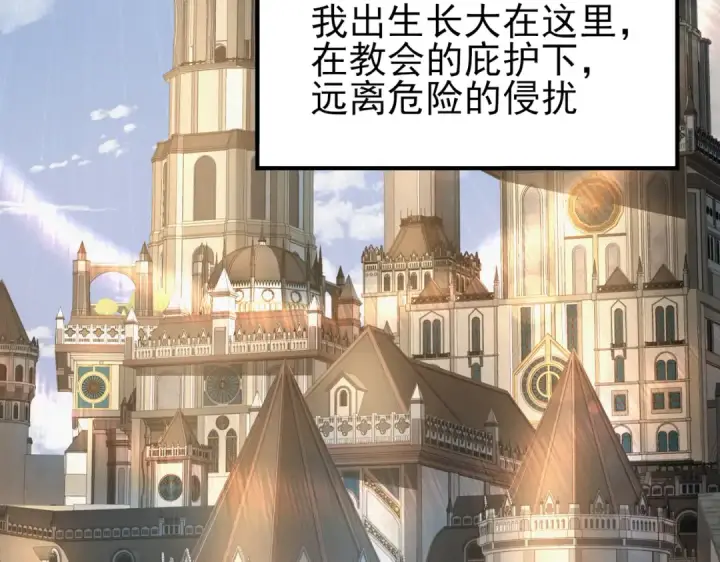 漫画《全民转职：驭龙师是最弱职业？》第9话 散尽哀恸之后第6张图