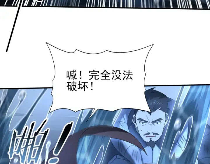漫画《全民转职：驭龙师是最弱职业？》第9话 散尽哀恸之后第65张图