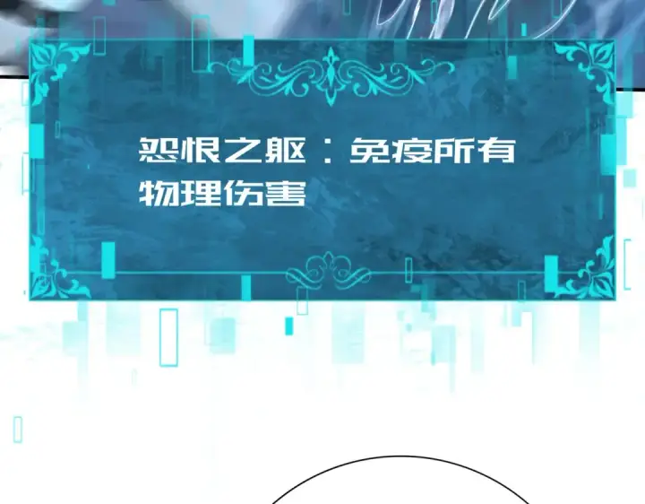 漫画《全民转职：驭龙师是最弱职业？》第9话 散尽哀恸之后第67张图