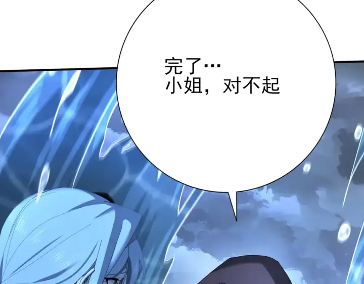 漫画《全民转职：驭龙师是最弱职业？》第9话 散尽哀恸之后第68张图