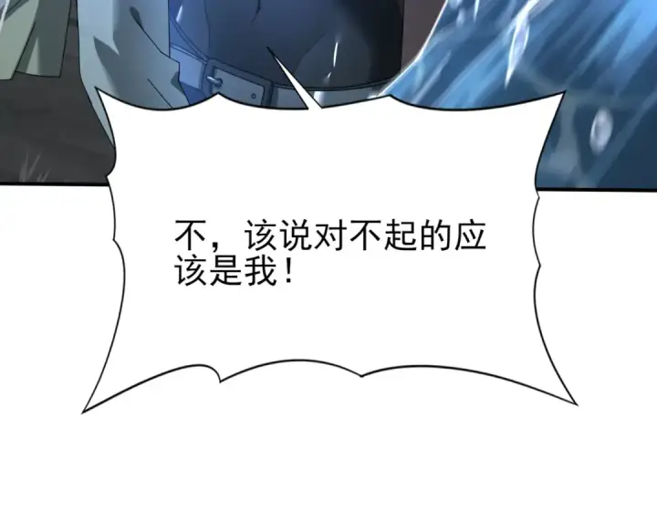 漫画《全民转职：驭龙师是最弱职业？》第9话 散尽哀恸之后第70张图