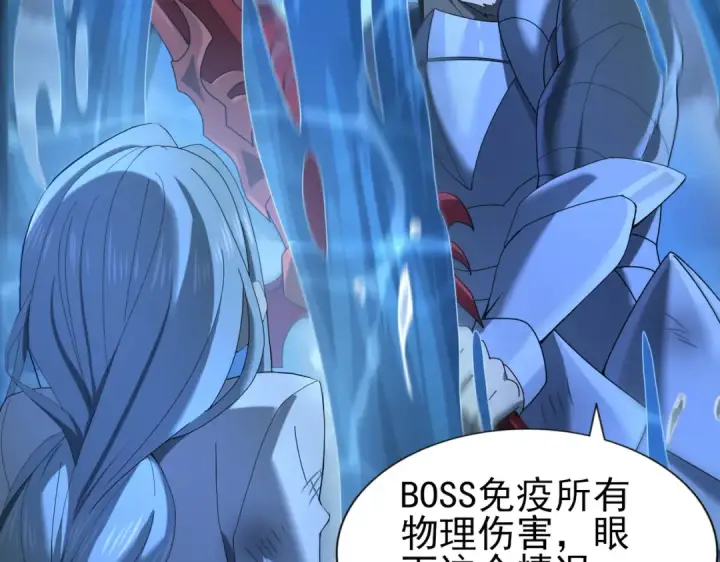 漫画《全民转职：驭龙师是最弱职业？》第9话 散尽哀恸之后第74张图
