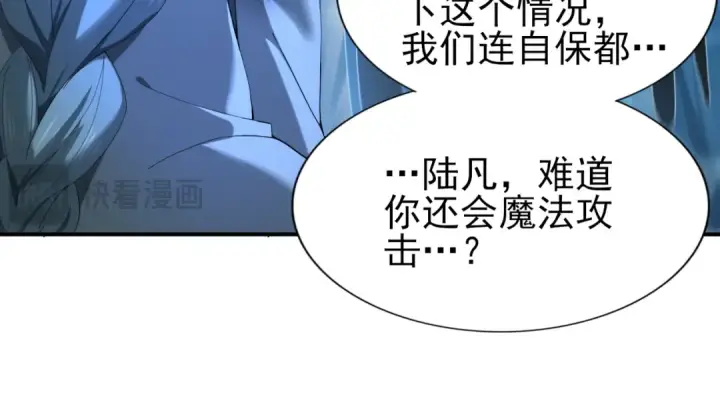 漫画《全民转职：驭龙师是最弱职业？》第9话 散尽哀恸之后第75张图