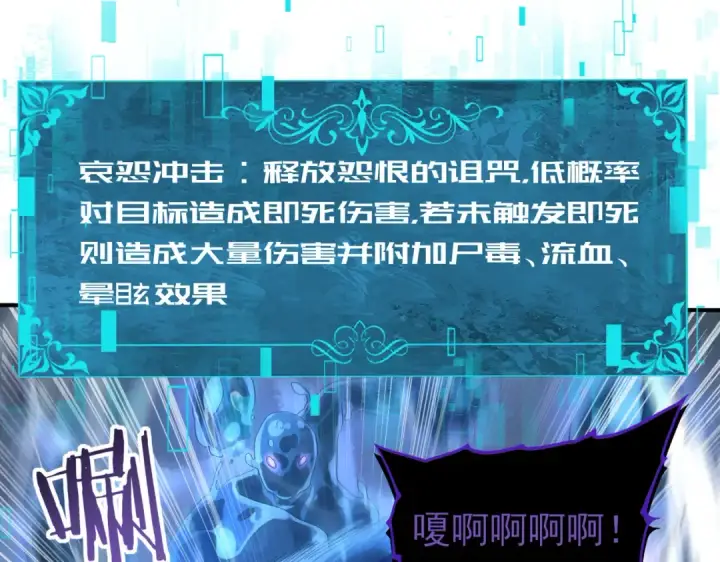漫画《全民转职：驭龙师是最弱职业？》第9话 散尽哀恸之后第76张图