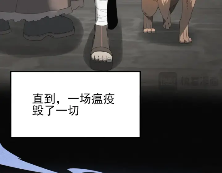 漫画《全民转职：驭龙师是最弱职业？》第9话 散尽哀恸之后第9张图