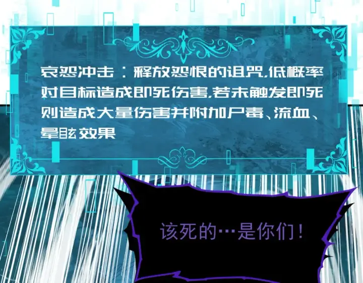 漫画《全民转职：驭龙师是最弱职业？》第9话 散尽哀恸之后第92张图