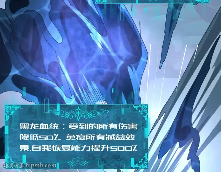 漫画《全民转职：驭龙师是最弱职业？》第9话 散尽哀恸之后第96张图