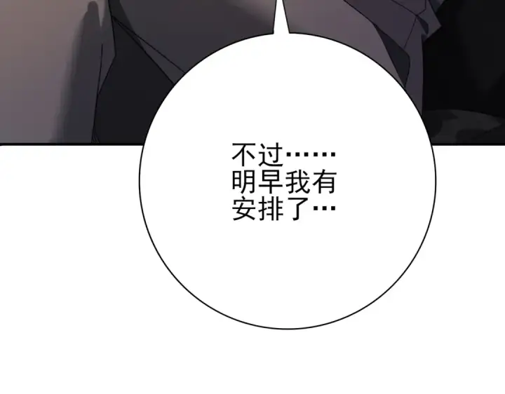 漫画《全民转职：驭龙师是最弱职业？》第10话 不速之客第102张图
