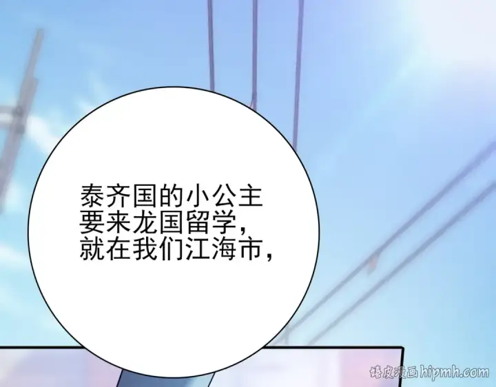 漫画《全民转职：驭龙师是最弱职业？》第10话 不速之客第104张图