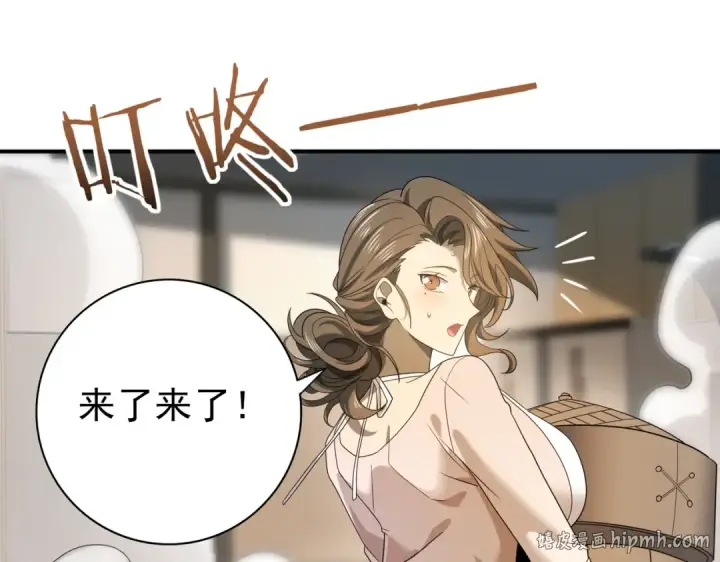 漫画《全民转职：驭龙师是最弱职业？》第10话 不速之客第112张图