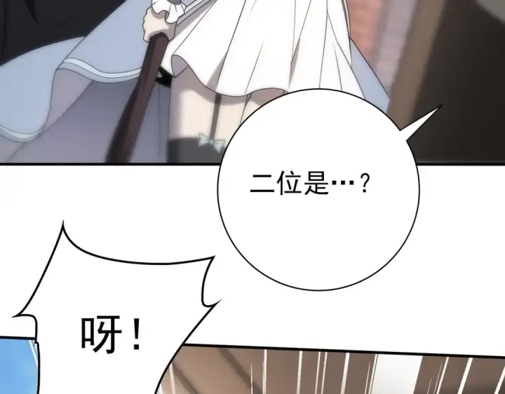 漫画《全民转职：驭龙师是最弱职业？》第10话 不速之客第118张图