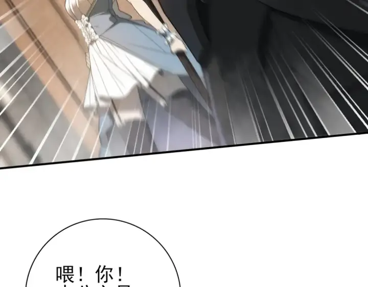 漫画《全民转职：驭龙师是最弱职业？》第10话 不速之客第121张图