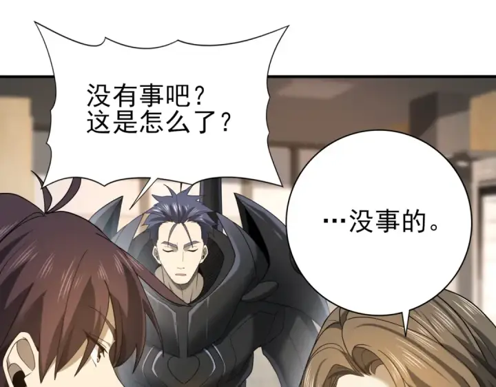 漫画《全民转职：驭龙师是最弱职业？》第10话 不速之客第129张图