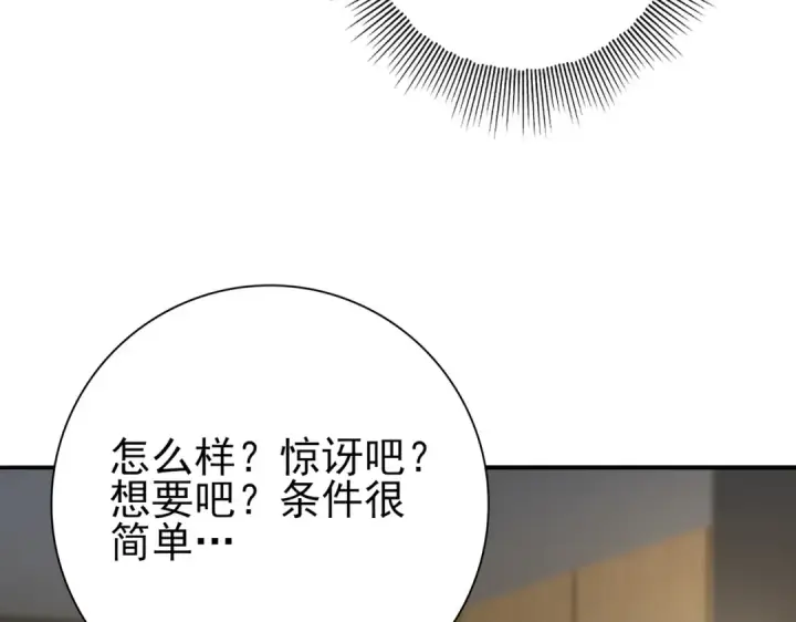 漫画《全民转职：驭龙师是最弱职业？》第10话 不速之客第143张图