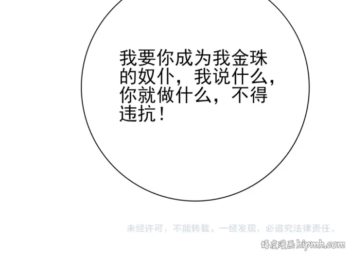 漫画《全民转职：驭龙师是最弱职业？》第10话 不速之客第146张图