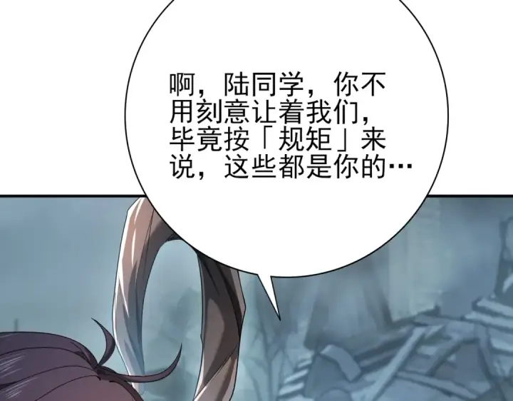 漫画《全民转职：驭龙师是最弱职业？》第10话 不速之客第15张图