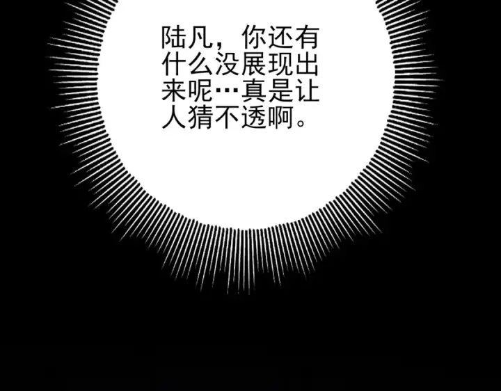 漫画《全民转职：驭龙师是最弱职业？》第10话 不速之客第28张图
