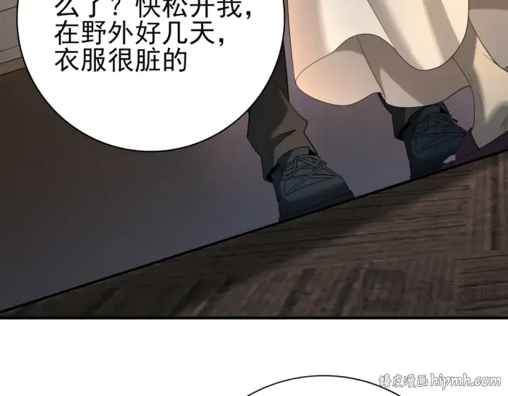 漫画《全民转职：驭龙师是最弱职业？》第10话 不速之客第32张图