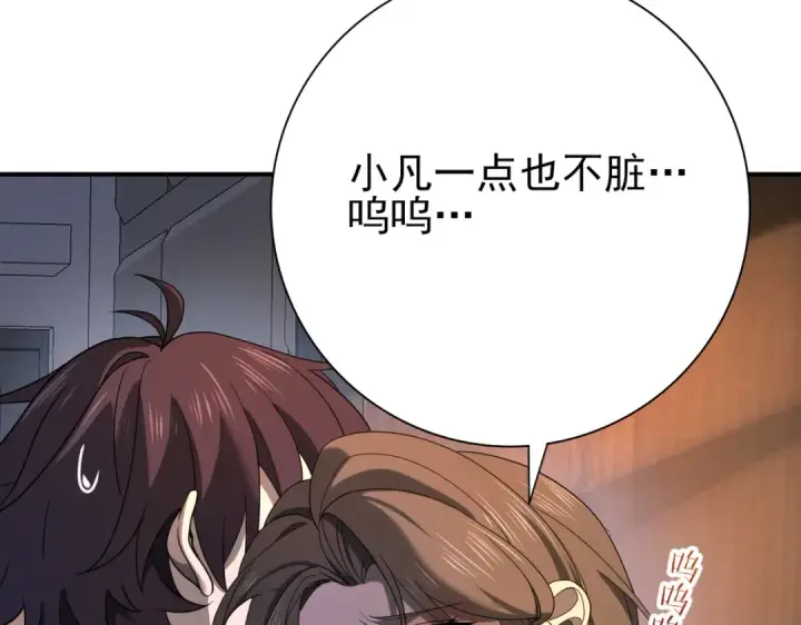 漫画《全民转职：驭龙师是最弱职业？》第10话 不速之客第33张图